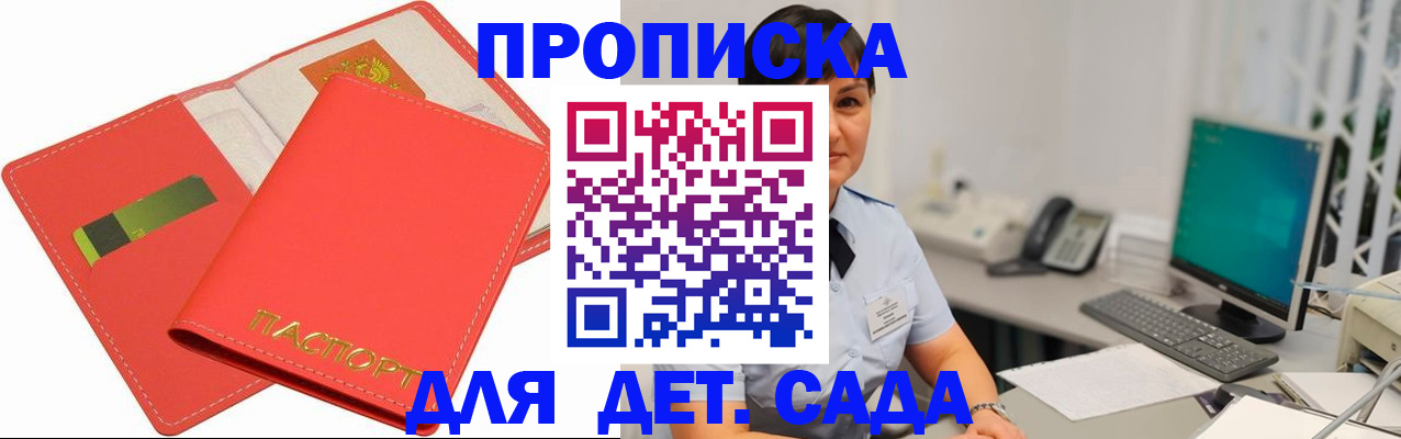временная регистрация для всех в Бронницах