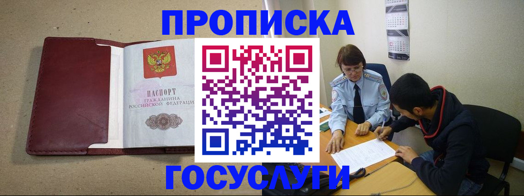 прописка для школы в Бронницах