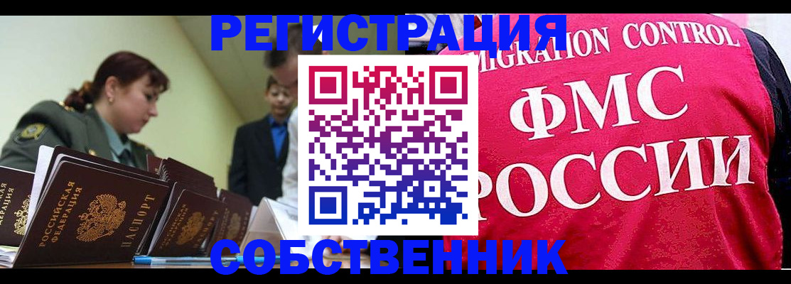 прописка для кредита в Бронницах