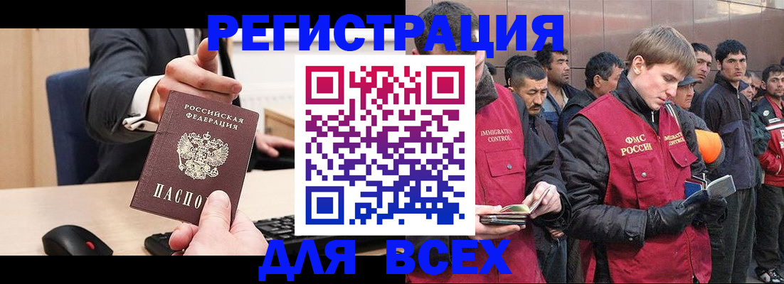 прописка 2025 в Бронницах